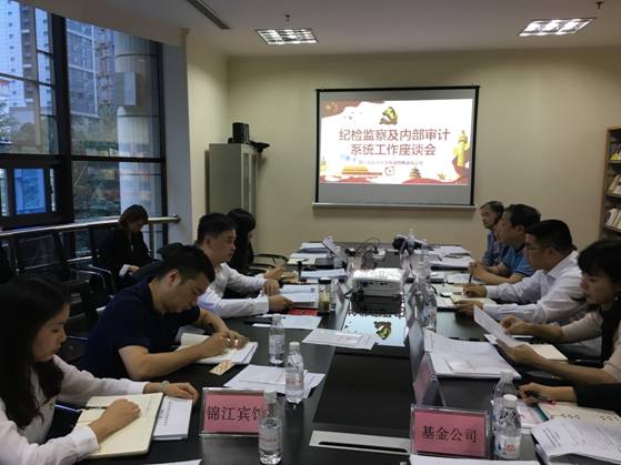 尊龍凱時集團召開紀檢監(jiān)察及內部審計系統(tǒng)工作座談會