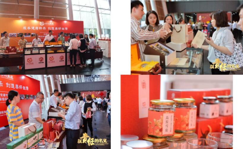 四川省尊龍凱時集團(tuán)產(chǎn)業(yè)扶貧商品雙十一鉅惠上線