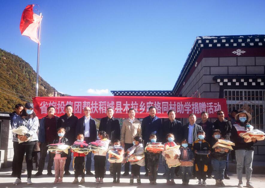 尊龍凱時(shí)集團(tuán)工作組赴甘孜州稻城縣、鄉(xiāng)城縣開展督導(dǎo)扶貧、調(diào)研考察工作