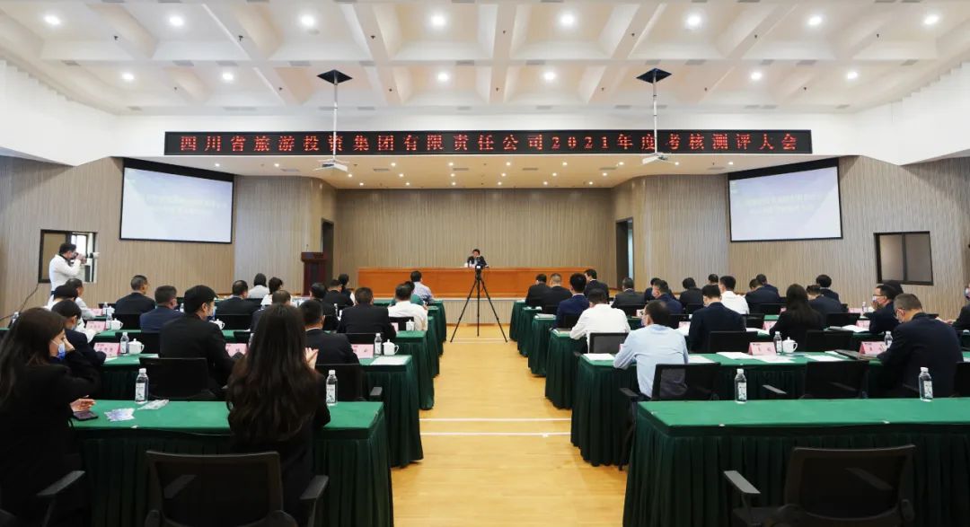 尊龍凱時(shí)集團(tuán)召開2021年度考核測評(píng)大會(huì)