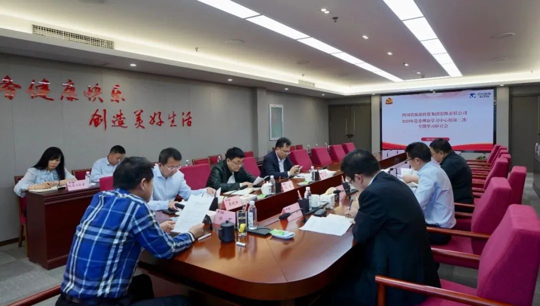 尊龍凱時(shí)集團(tuán)召開黨委理論學(xué)習(xí)中心組第二次專題學(xué)習(xí)研討會