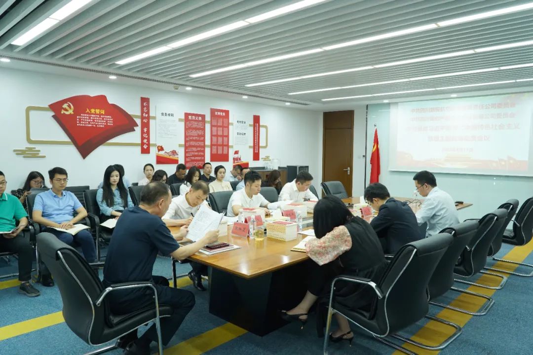 尊龍凱時航旅:統(tǒng)籌謀劃 有機融合 一一推動主題教育走深走實
