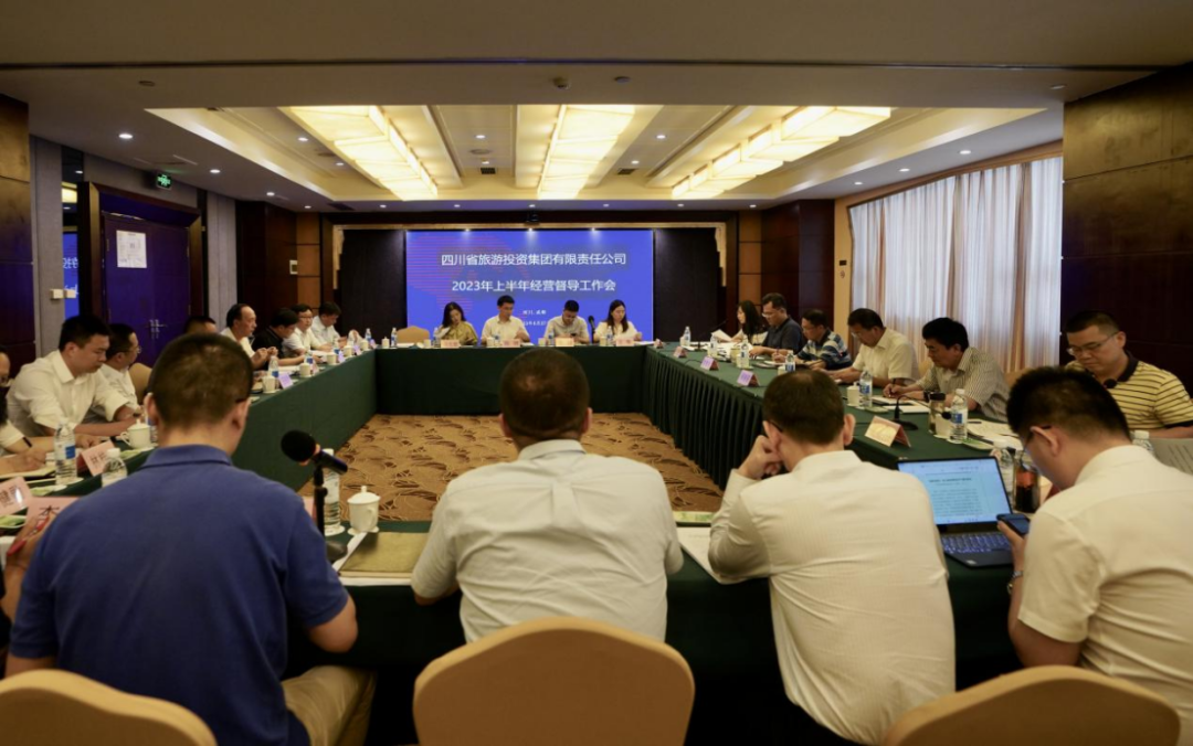省尊龍凱時(shí)集團(tuán)召開2023年上半年經(jīng)營督導(dǎo)工作會(huì)
