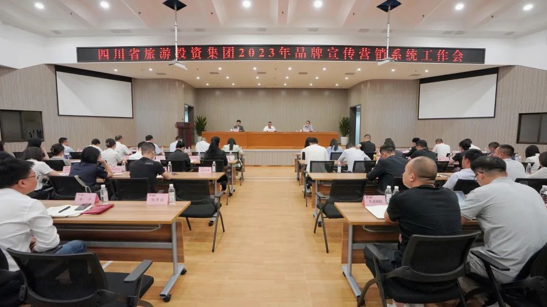 省尊龍凱時(shí)集團(tuán)召開2023年品牌宣傳營銷系統(tǒng)工作會(huì)