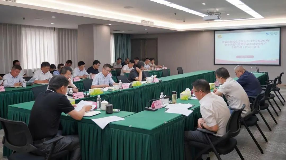 省尊龍凱時集團(tuán)黨委理論學(xué)習(xí)中心組召開2023年第十次會議暨防災(zāi)減災(zāi)和安全生產(chǎn)專題學(xué)習(xí)（擴(kuò)大）會議