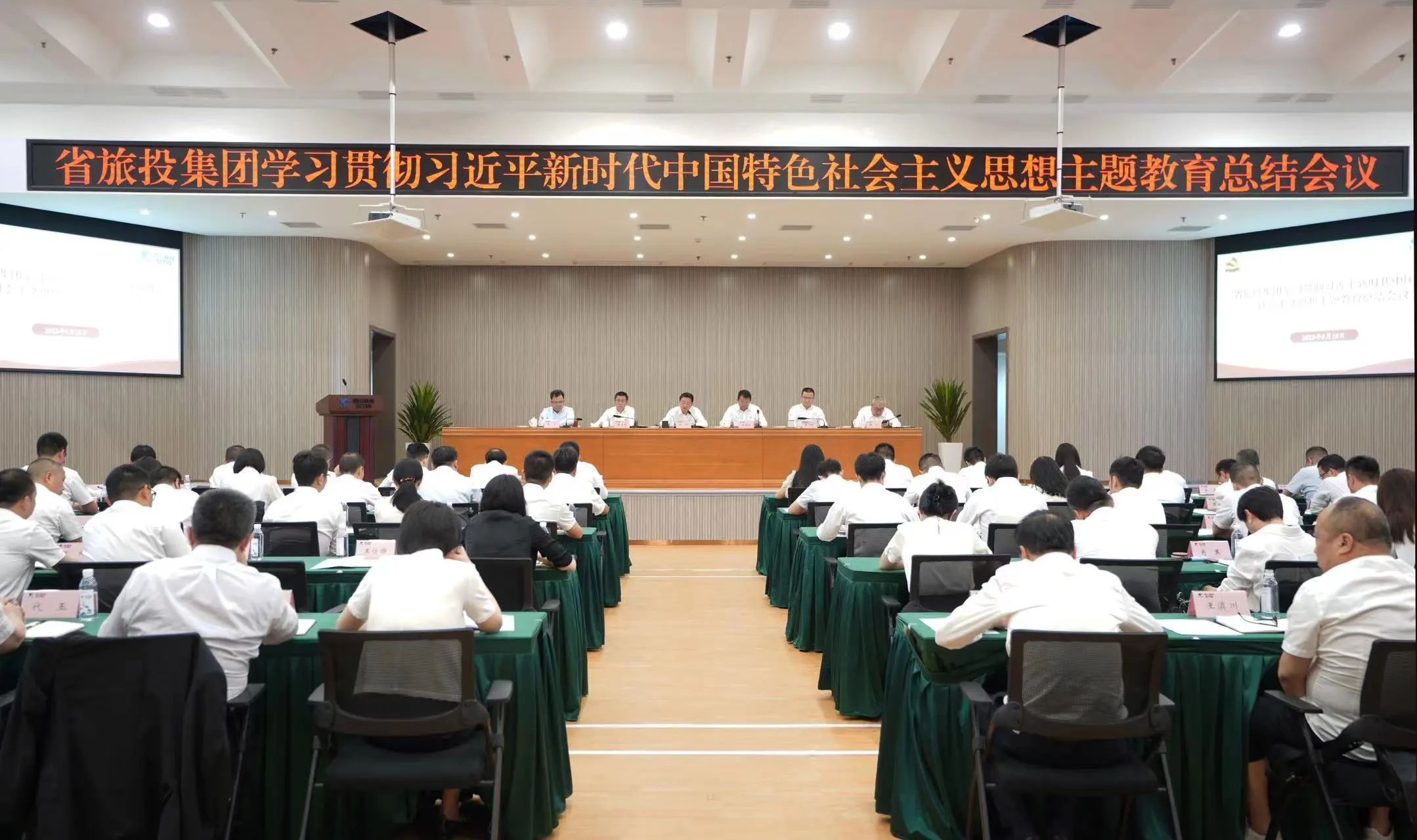 省尊龍凱時(shí)集團(tuán)召開學(xué)習(xí)貫徹習(xí)近平新時(shí)代中國(guó)特色社會(huì)主義思想主題教育總結(jié)會(huì)議