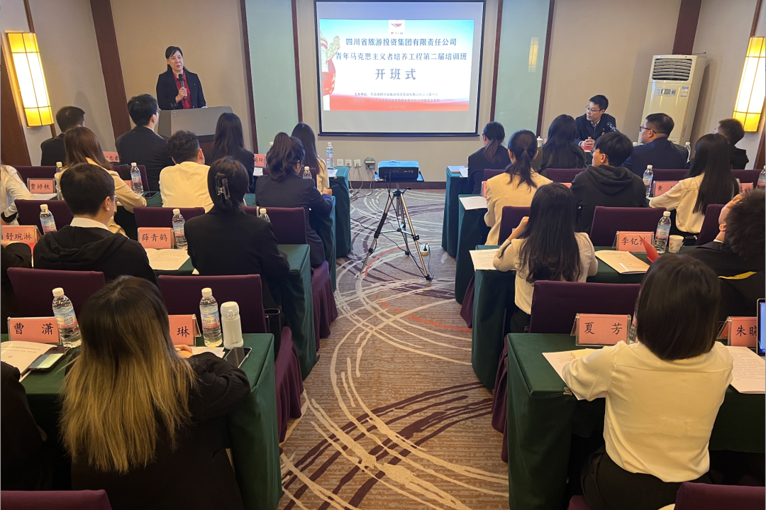省尊龍凱時(shí)集團(tuán)青年馬克思主義者培養(yǎng)工程第二屆培訓(xùn)班開(kāi)班