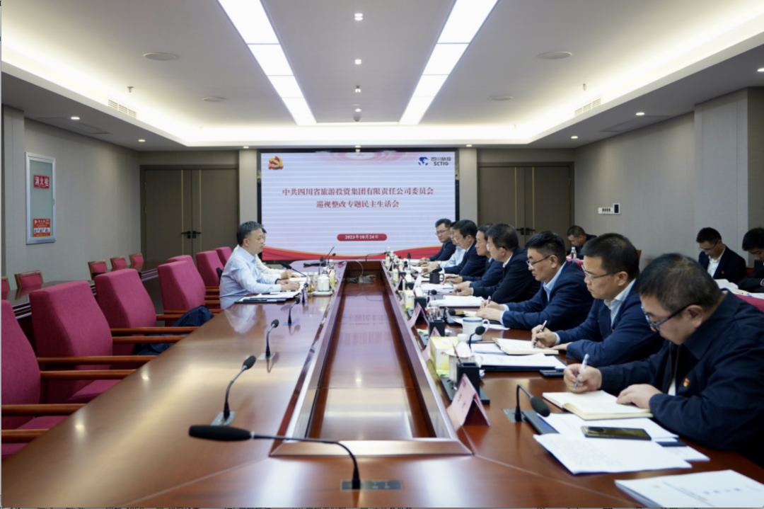 省尊龍凱時(shí)集團(tuán)召開(kāi)巡視整改專題民主生活會(huì)