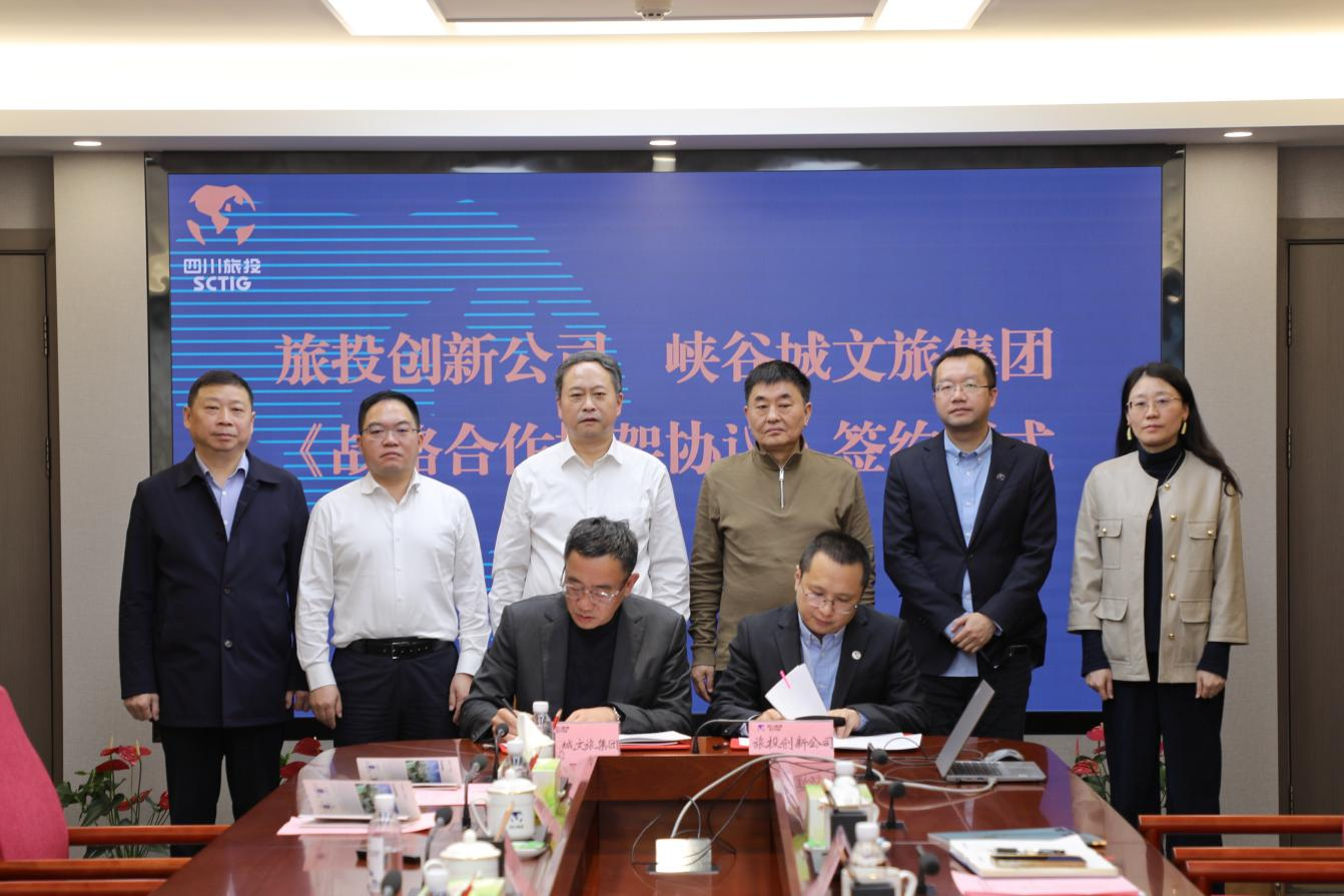 省尊龍凱時(shí)集團(tuán)與重慶市黔江區(qū)簽署控股企業(yè)戰(zhàn)略合作框架協(xié)議