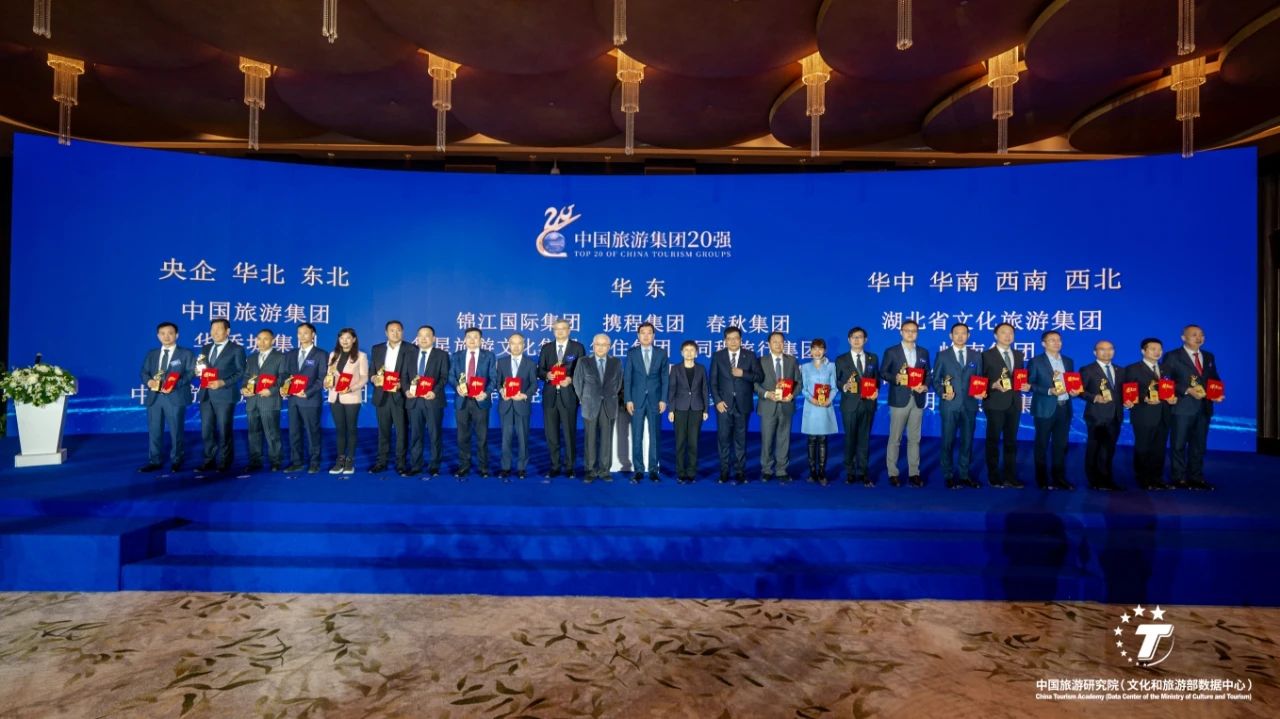 四川尊龍凱時(shí)集團(tuán)連續(xù)三年榮膺“中國(guó)旅游集團(tuán)20強(qiáng)”