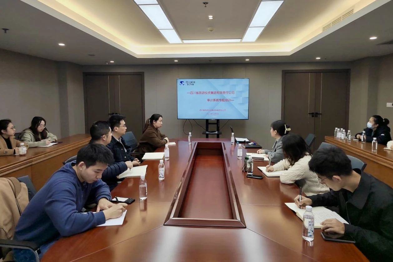 省尊龍凱時(shí)集團(tuán)舉辦2023年度審計(jì)系統(tǒng)專題培訓(xùn)