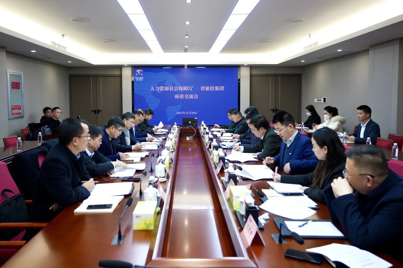 四川省人力資源和社會保障廳到省尊龍凱時集團(tuán)考察調(diào)研