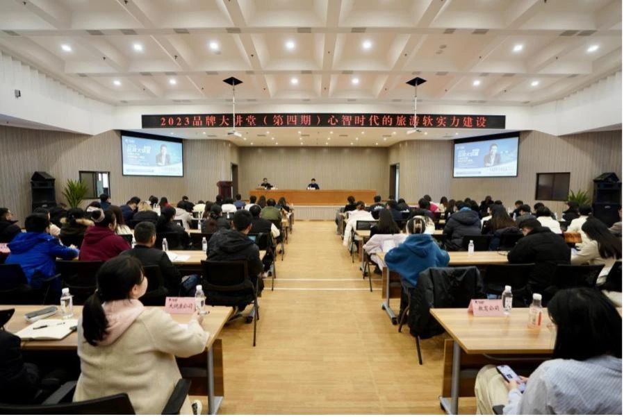 省尊龍凱時集團(tuán)組織開展2023年第四期品牌大講堂