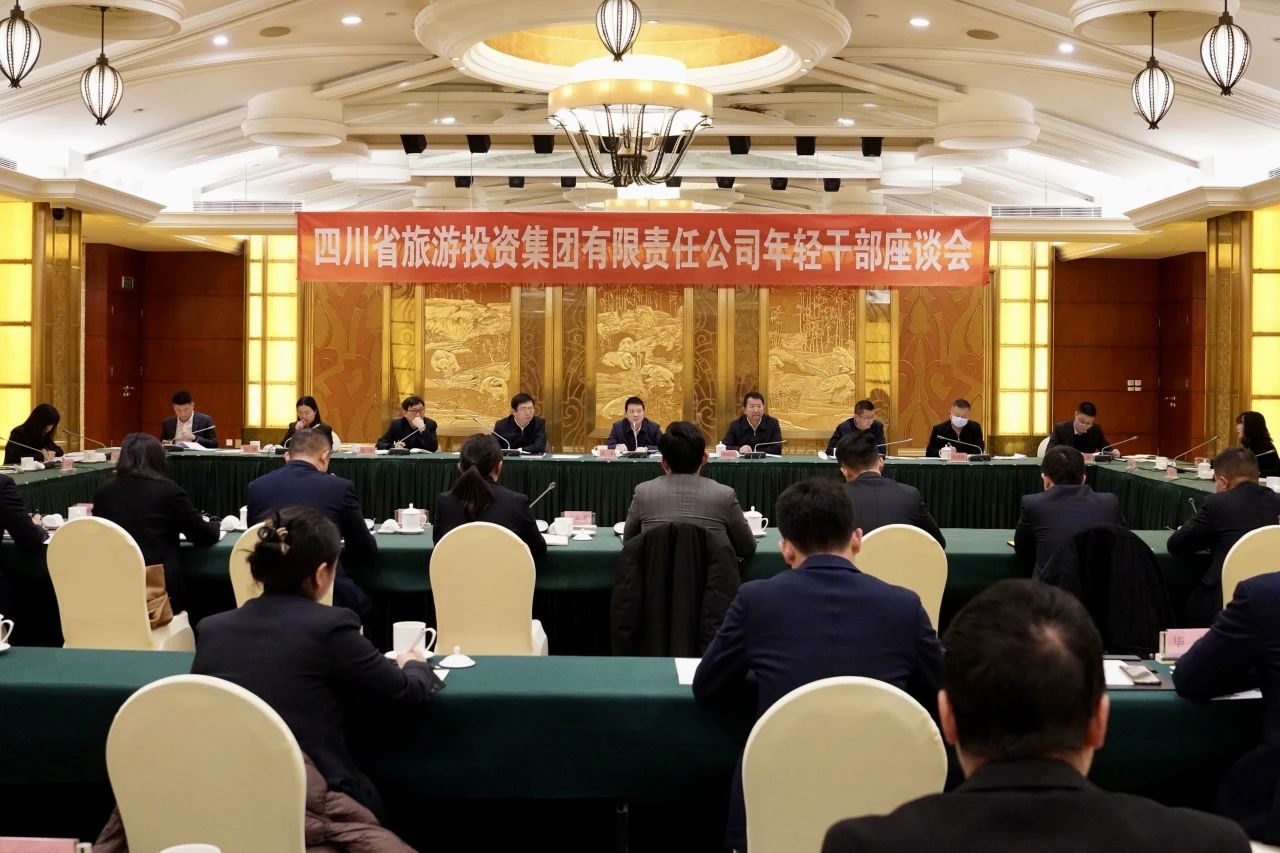 省尊龍凱時集團召開年輕干部座談會