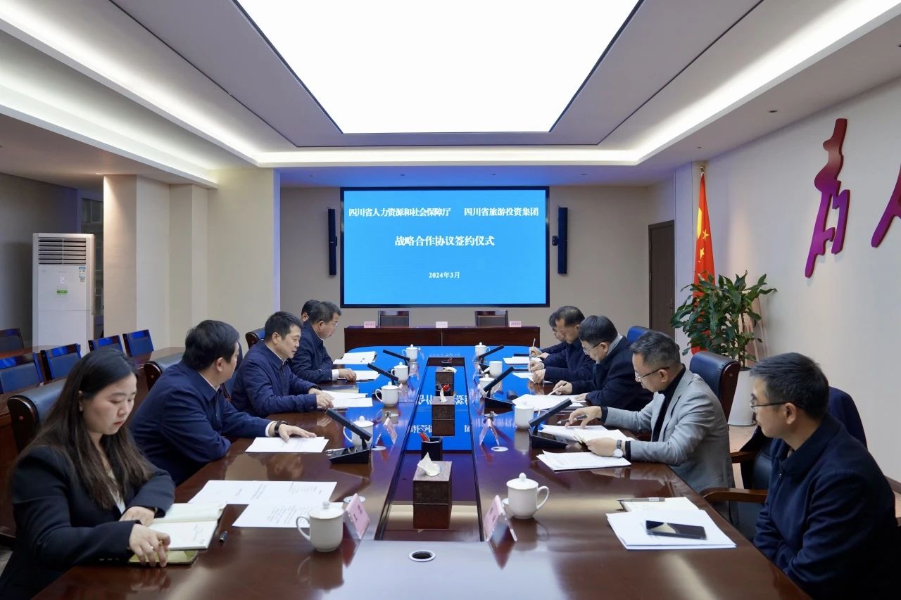 省尊龍凱時集團與人力資源社會保障廳簽訂戰(zhàn)略合作協(xié)議