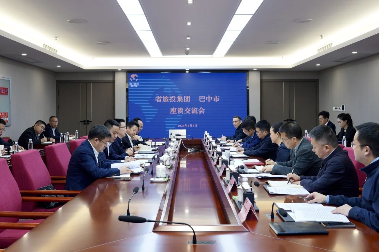 省尊龍凱時集團(tuán)與巴中市舉行座談交流會