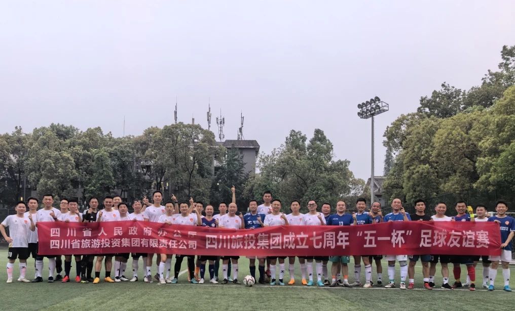 省尊龍凱時(shí)集團(tuán)與省政府辦公廳舉行足球友誼賽