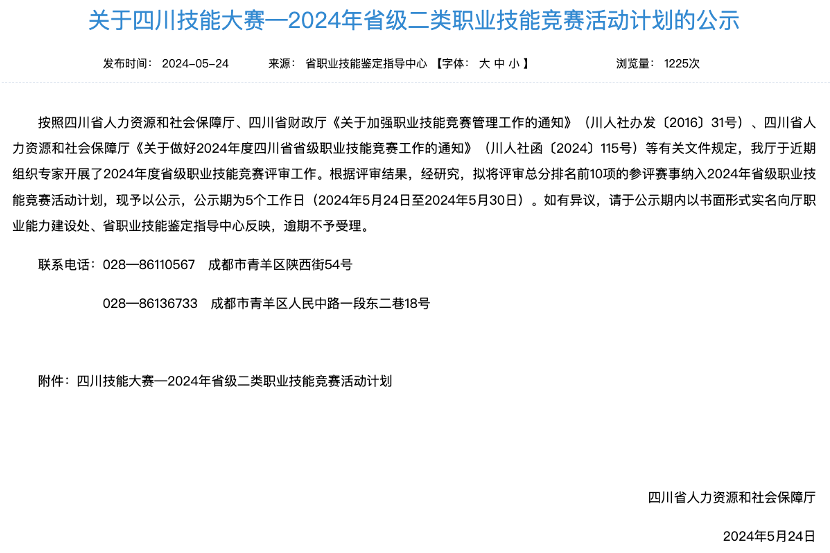 電競新職業(yè)！省尊龍凱時集團成功申報
