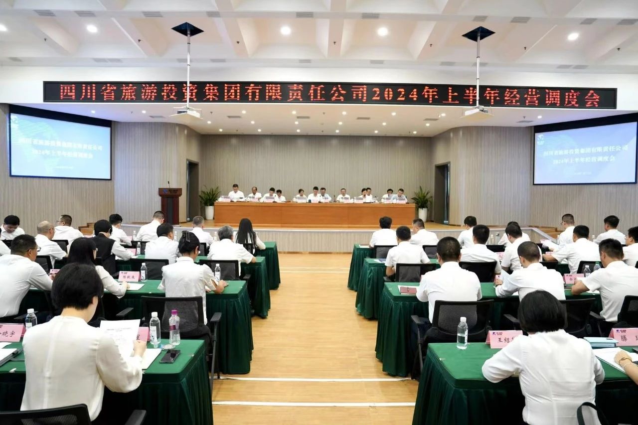 省尊龍凱時集團召開2024年半年經營調度會