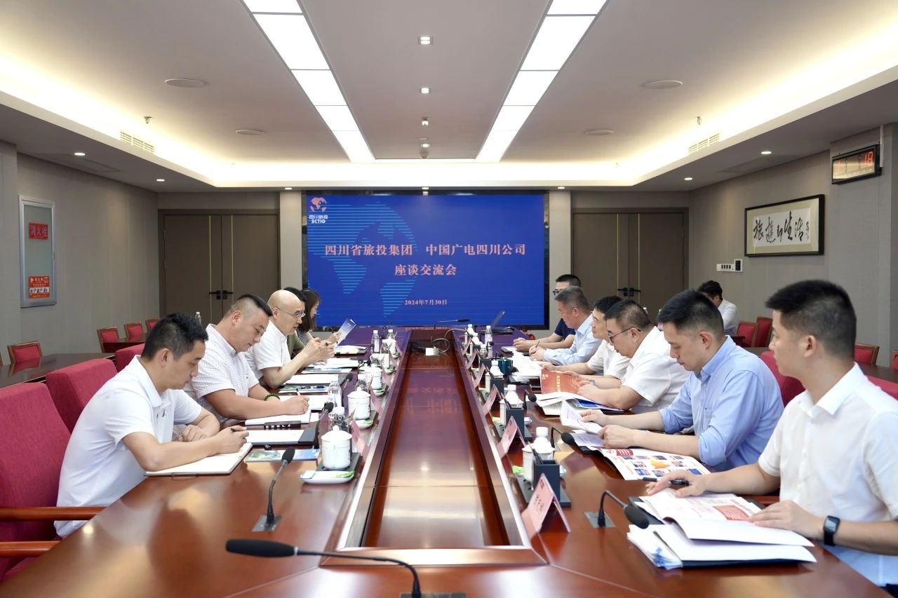 省尊龍凱時(shí)集團(tuán)與中國廣電四川公司舉行座談交流會