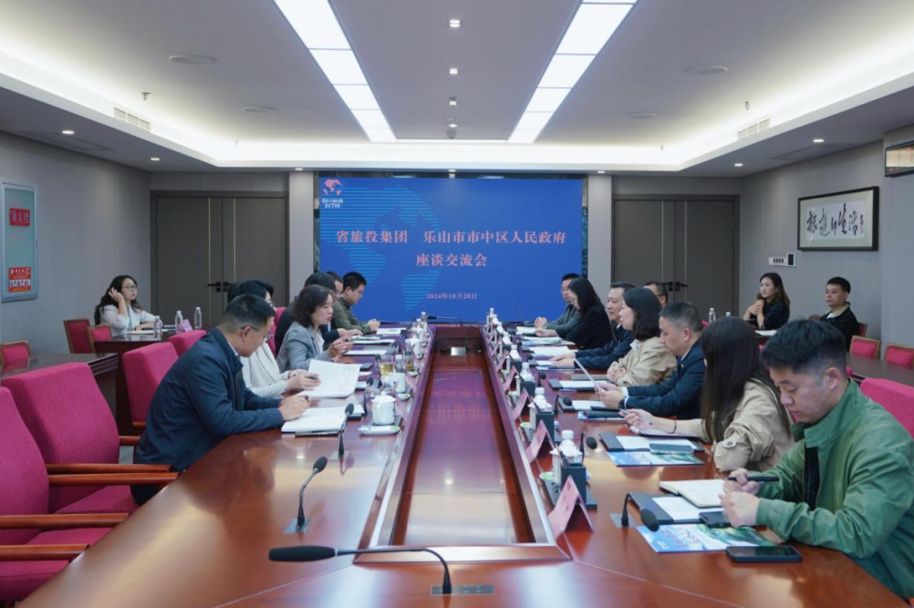 省尊龍凱時(shí)集團(tuán)與樂山市市中區(qū)人民政府舉行座談交流會(huì)