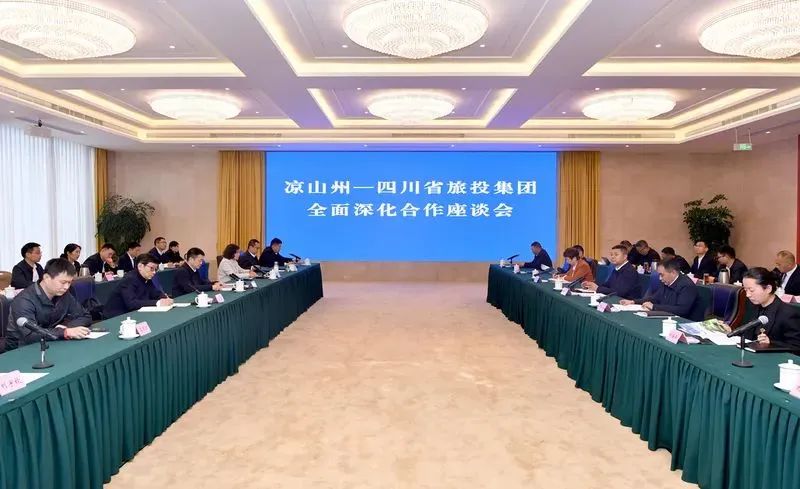 省尊龍凱時(shí)集團(tuán)與涼山州召開全面深化合作座談會(huì)