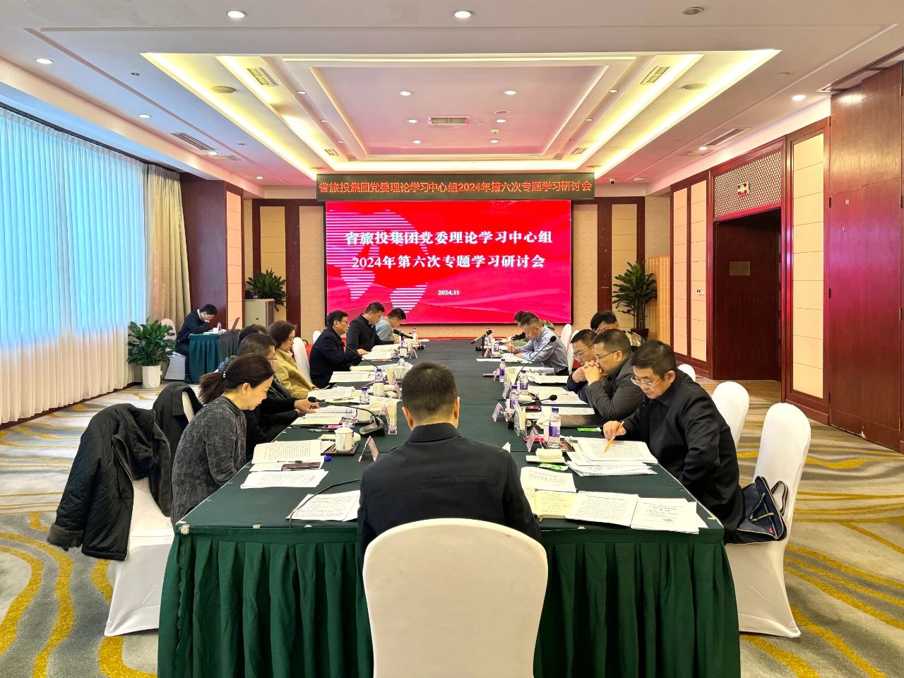 省尊龍凱時(shí)集團(tuán)黨委理論學(xué)習(xí)中心組2024年第六次專題學(xué)習(xí)研討會(huì)召開