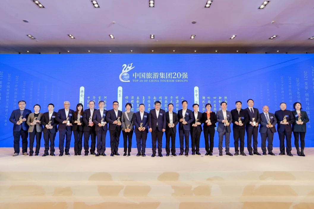 喜報(bào)！四川省尊龍凱時(shí)集團(tuán)連續(xù)四年折桂“中國旅游集團(tuán)20強(qiáng)”