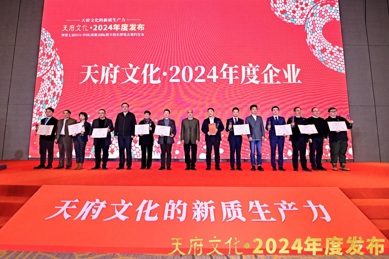 四川尊龍凱時(shí)集團(tuán)榮獲“天府文化·2024年度企業(yè)”稱號