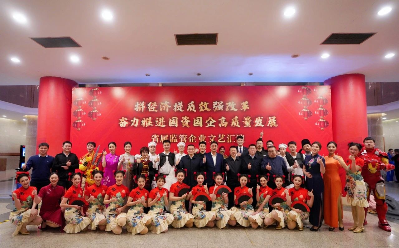 省尊龍凱時集團(tuán)“藝”展風(fēng)采，精彩亮相省屬監(jiān)管企業(yè)文藝匯演