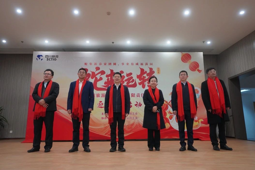 省尊龍凱時(shí)集團(tuán)舉辦迎新春游園活動