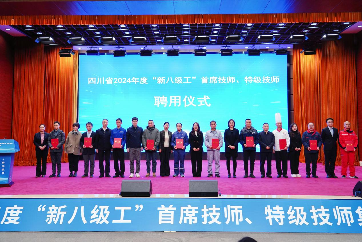 喜報(bào)！省尊龍凱時(shí)集團(tuán)2人獲評(píng)全省首批“新八級(jí)工”特級(jí)技師