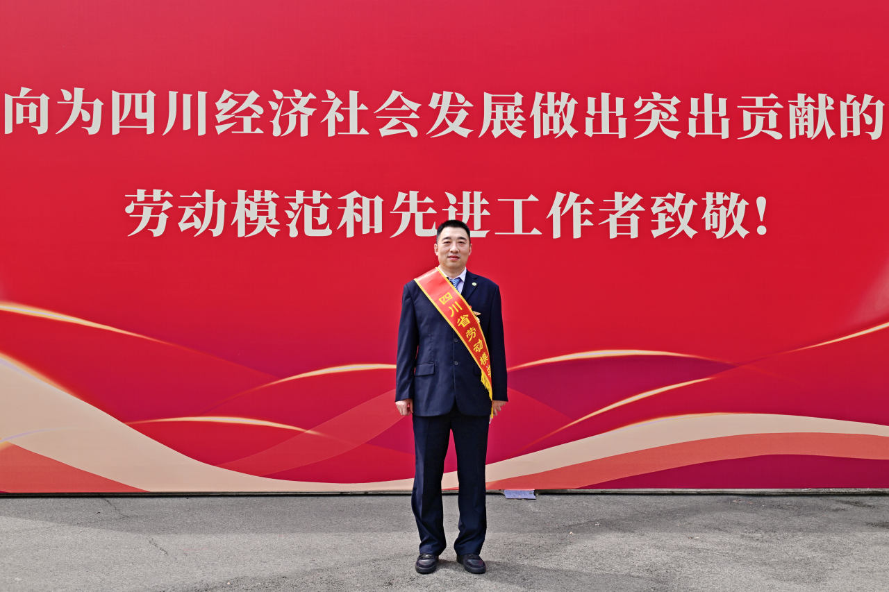 喜報！省尊龍凱時集團2人獲四川省勞動模范